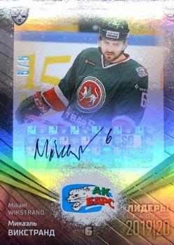 2019-20 Sereal KHL Leaders - Autographs #LDR-A41 Mikael Wikstrand Front