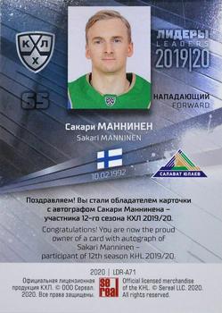 2019-20 Sereal KHL Leaders - Autographs #LDR-A71 Sakari Manninen Back