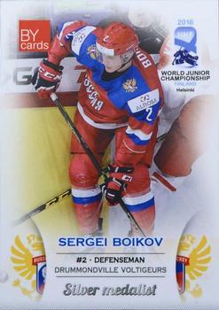 2016 BY Cards IIHF World Junior Championship #RUS/U20-04 Sergei Boikov Front