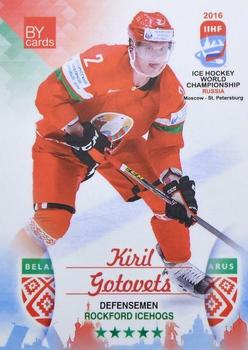2016 BY Cards IIHF World Championship (Unlicensed) #BLR-004 Kirill Gotovets Front