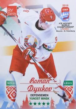 2016 BY Cards IIHF World Championship (Unlicensed) #BLR-006 Roman Dyukov Front