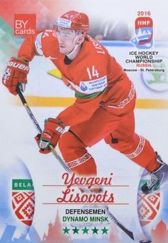 2016 BY Cards IIHF World Championship (Unlicensed) #BLR-007 Yevgeni Lisovets Front