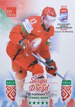2016 BY Cards IIHF World Championship (Unlicensed) #BLR-012 Sergei Drozd Front