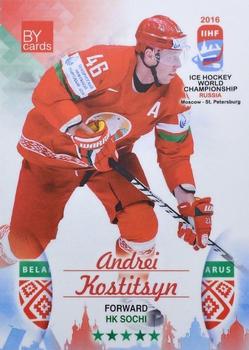 2016 BY Cards IIHF World Championship (Unlicensed) #BLR-018 Andrei Kostitsyn Front