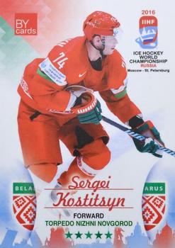 2016 BY Cards IIHF World Championship (Unlicensed) #BLR-022 Sergei Kostitsyn Front