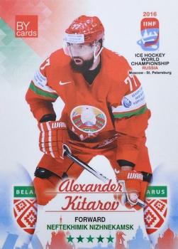 2016 BY Cards IIHF World Championship (Unlicensed) #BLR-023 Alexander Kitarov Front