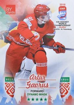 2016 BY Cards IIHF World Championship (Unlicensed) #BLR-025 Artur Gavrus Front