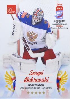 2016 BY Cards IIHF World Championship (Unlicensed) #RUS-003 Sergei Bobrovski Front