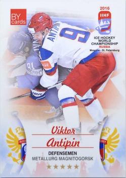2016 BY Cards IIHF World Championship (Unlicensed) #RUS-004 Viktor Antipin Front