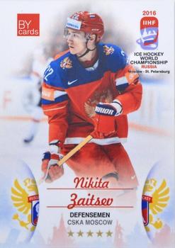 2016 BY Cards IIHF World Championship (Unlicensed) #RUS-005 Nikita Zaitsev Front