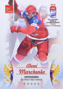 2016 BY Cards IIHF World Championship (Unlicensed) #RUS-007 Alexei Marchenko Front
