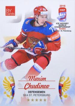 2016 BY Cards IIHF World Championship (Unlicensed) #RUS-008 Maxim Chudinov Front