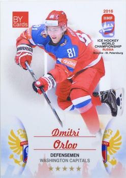 2016 BY Cards IIHF World Championship (Unlicensed) #RUS-011 Dmitri Orlov Front