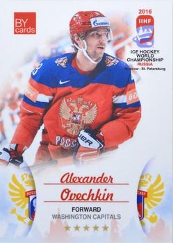 2016 BY Cards IIHF World Championship (Unlicensed) #RUS-013 Alexander Ovechkin Front