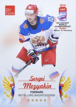 2016 BY Cards IIHF World Championship (Unlicensed) #RUS-014 Sergei Mozyakin Front