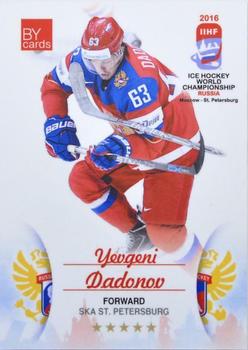 2016 BY Cards IIHF World Championship (Unlicensed) #RUS-022 Yevgeni Dadonov Front