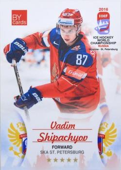 2016 BY Cards IIHF World Championship (Unlicensed) #RUS-023 Vadim Shipachyov Front