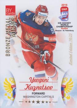 2016 BY Cards IIHF World Championship (Unlicensed) #RUS-024 Evgeni Kuznetsov Front
