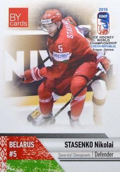 2015 BY Cards IIHF World Championship (Unlicensed) #BLR-04 Nikolai Stasenko Front