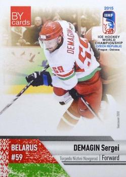 2015 BY Cards IIHF World Championship (Unlicensed) #BLR-19 Sergei Demagin Front