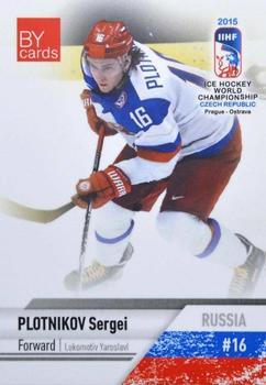 2015 BY Cards IIHF World Championship (Unlicensed) #RUS-17 Sergei Plotnikov Front