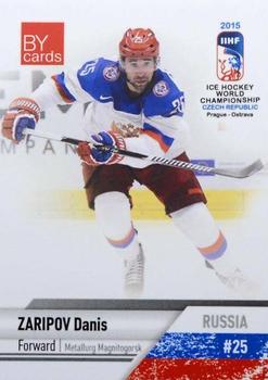 2015 BY Cards IIHF World Championship (Unlicensed) #RUS-18 Danis Zaripov Front