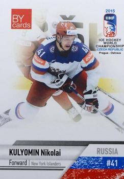 2015 BY Cards IIHF World Championship (Unlicensed) #RUS-19 Nikolai Kulyomin Front