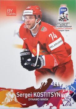 2017 BY Cards IIHF World Championship #BLR/2017-22 Sergei Kostitsyn Front