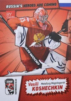 2018 BY Cards IIHF World Championship (Unlicensed) #RUS/2018-03 Vasili Koshechkin Front
