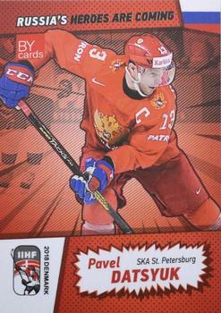 2018 BY Cards IIHF World Championship (Unlicensed) #RUS/2018-14 Pavel Datsyuk Front
