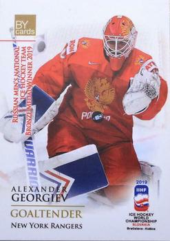 2019 BY Cards IIHF World Championship #RUS/2019-02 Alexandar Georgiev Front