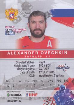 2019 BY Cards IIHF World Championship #RUS/2019-12 Alexander Ovechkin Back