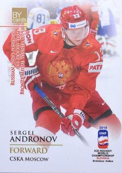 2019 BY Cards IIHF World Championship #RUS/2019-14 Sergei Andronov Front