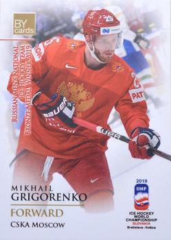 2019 BY Cards IIHF World Championship #RUS/2019-17 Mikhail Grigorenko Front