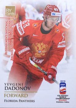 2019 BY Cards IIHF World Championship #RUS/2019-18 Evgeny Dadonov Front