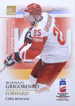 2019 BY Cards IIHF World Championship #RUS/2019-41 Mikhail Grigorenko Front