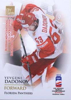 2019 BY Cards IIHF World Championship #RUS/2019-42 Evgeny Dadonov Front