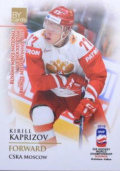 2019 BY Cards IIHF World Championship #RUS/2019-44 Kirill Kaprizov Front