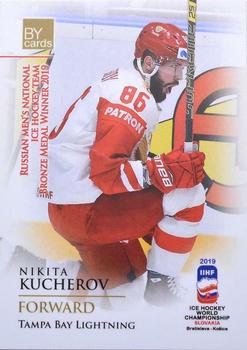 2019 BY Cards IIHF World Championship #RUS/2019-45 Nikita Kucherov Front
