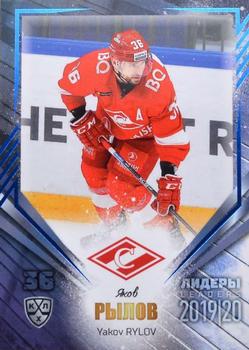 2019-20 Sereal KHL Leaders - Blue #LDR-SPR-003 Yakov Rylov Front