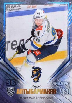 2019-20 Sereal KHL Leaders - Blue #LDR-SCH-005 Andrei Altybarmakyan Front
