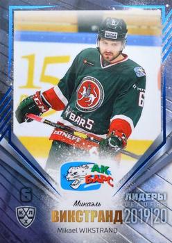2019-20 Sereal KHL Leaders - Blue #LDR-AKB-002 Mikael Wikstrand Front