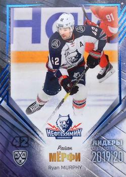 2019-20 Sereal KHL Leaders - Blue #LDR-NKH-003 Ryan Murphy Front