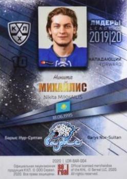 2019-20 Sereal KHL Leaders - Blue #LDR-BAR-004 Nikita Mikhailis Back