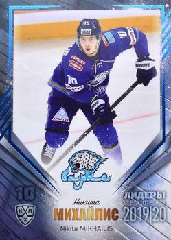2019-20 Sereal KHL Leaders - Blue #LDR-BAR-004 Nikita Mikhailis Front