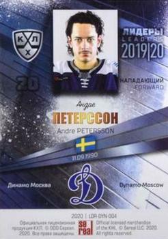 2019-20 Sereal KHL Leaders - Silver #LDR-DYN-004 Andre Petersson Back