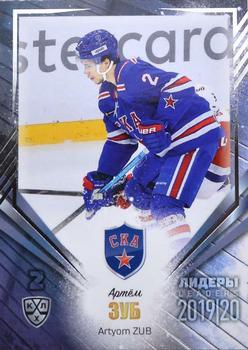 2019-20 Sereal KHL Leaders - Silver #LDR-SKA-002 Artyom Zub Front