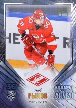 2019-20 Sereal KHL Leaders - Silver #LDR-SPR-003 Yakov Rylov Front