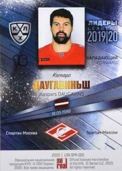 2019-20 Sereal KHL Leaders - Silver #LDR-SPR-005 Kaspars Daugavins Back