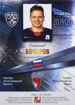2019-20 Sereal KHL Leaders - Silver #LDR-TOR-004 Stanislav Bocharov Back